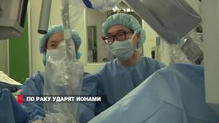 ОНКОЛОГИЯ:ЦЕНТР ИОННОЙ ТЕРАПИИ