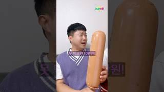 소세지 한 입에 다 먹는 동생 참교육하기 [전국누나협회1회]
