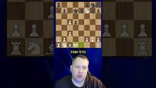 Уничтожаем защиту Каро-Канн. Быстрая победа #shorts #шахматы #chess