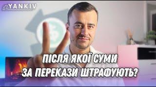 Актуальні ліміти на перекази по картках та пошті!