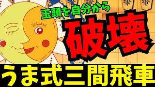 捨て身で突っ込んでいくんでよろしくぅ！！将棋ウォーズ実況 3分切れ負け【うま式三間飛車】