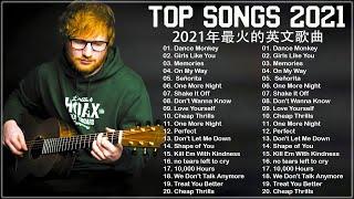 2021年最火的英文歌曲 // 歐美流行音樂  超好聽中文 - 英文歌曲(精心挑選) 2021最近很火的英文歌 - KKBOX綜合排行榜 2021