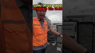 이걸로 시공하고 부자라고 소문나면 큰일나는 돌?