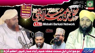 LIVE Jashne Eid Miladun Nabi Wa Seeratun Nabi Conference | Naojawane Ahlesunnat Haidarabad Azamgarh