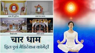 मधुबन चार धाम यात्रा कमेंट्री Char Dham Commentary #brahmakumaris Meditation Commentary #bk