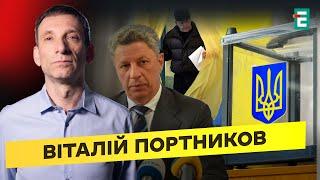 Реванш КремляВИБОРИ В УКРАЇНІ: до чого готується влада? Активізація Бойка  Портников