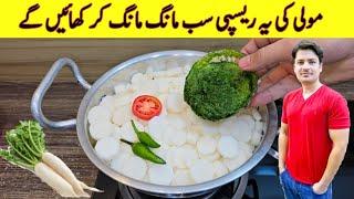 Yummy And Tasty Recipe By ijaz Ansari | Mooli Recipe | Quick And Easy Recipe |