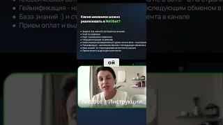 Notibot MiniApp: Секреты, Oплаты и Автоматизация!