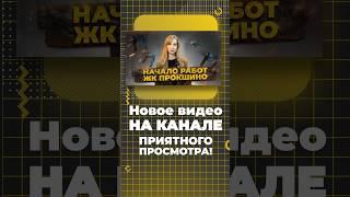 Новое видео на канале Атлон ФМ  #дизайн #интерьер #советы #идеи #жкпрокшино