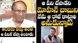 Director Sagar Reveals About Mohan Babu Real Character | Director Sagar Is No More | Daily Culture