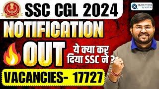 SSC CGL 2024 Notification Out | SSC CGL 2024 Vacancies|CGL 2024 Notification|SSC CGL  2024 Exam Date