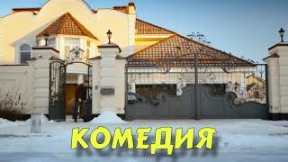 НОВАЯ СМЕШНАЯ КОМЕДИЯ! НОВИНКА! "ЖИЗНЬ ПО СЛУХАМ ОДНА" КОМЕДИИ НОВИНКИ КИНО 2025