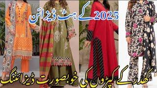 Winter Dress Design 2024-25||khaddar Dress Design|Neck Design||Daman Design