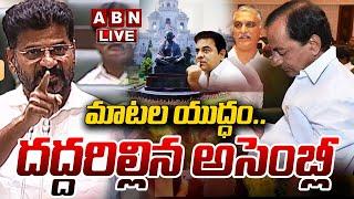 Telangana Assembly LIVE : మాటల యుద్ధం..దద్దరిల్లిన అసెంబ్లీ | CM Revanth Reddy | ABN Telugu