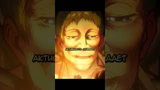 Ханджи ставит опыты над ТИТАНАМИ  #аниме #анимемомент #атакатитанов #anime