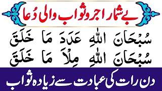 Sawab Ke Liye Dua | Beshumar Ajro Sawab Ki Dua | Qurani Dua | Esal e  Sawab | بے شماراجروثواب کی دعا