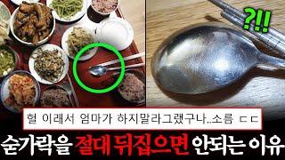 절대 따라 하면 안 된다는 위험한 행동 (이후 일은 책임져드리지 않습니다)