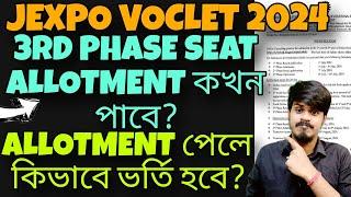 Jexpo 2024 choice fill up| Jexpo Allotment Letter 2024| Jexpo 3rd phase 2024| Jexpo Counselling 2024