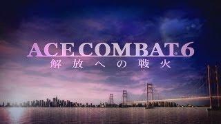 Realization  ACE COMBAT 6 SCENE 02