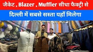 Jacket, Blazer wholesale market in Delhi | Muffler wholesale market lal quila Delhi