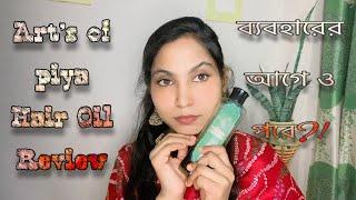 "Art's of piya" এর Organic Hair Oil Review