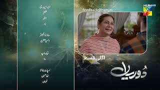 Dooriyan - Teaser Episode 31 - 15th Jan 2024  [ Sami Khan, Maheen Siddiqui Ahmed Taha Ghani ] HUM TV