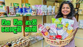 වස විස නැති කෑම හොයන අයට | Green Super