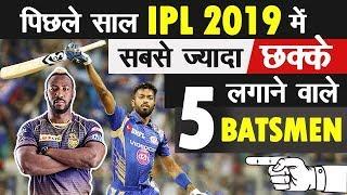Most Sixes in IPL last year 2019 | Most Sixes Record | IPL Records | Latest Cricket Records 2020