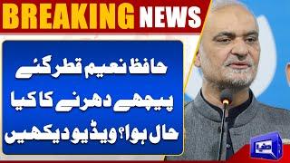 Jamaat e Islami Dharna | Hafiz Naeem ur Rehman in Qatar for Ismail Haniyeh Funeral