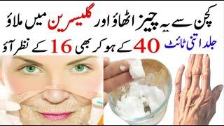 chehre ki jhuriyan khatam karne ka tarika | jhuriyon ka desi ilaj face wrinkles remove naturally