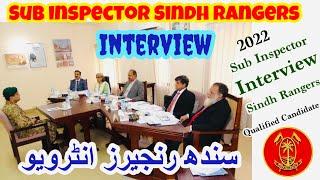 Sindh Rangers Sub Inspector interview | Sind Rangers Havaldar interview questions | interview skill.