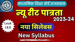 REET PRE NEW SYLLABUS 2023-24, REET LEVEL 1  & 2 SYLLABUS IN HINDI, REET PRE SYLLABUS 2023