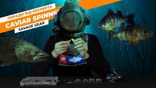 Блешня Savage Gear Caviar Spinner | Риболовля | Ібіс