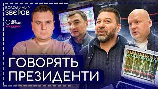 Що зламалося у Шахтаря, відвертий Геллер, як я тестив футболістів на поліграфі, золото для Кривбаса