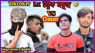 Omor on Fire vs Tiktokers (prince mamun, opu vai,Lx subuj) Roast