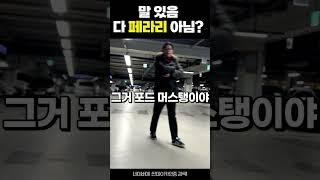 말 있음  다 페라리 아님? #페라리 #차알못 #대가리꽃밭 #머스탱