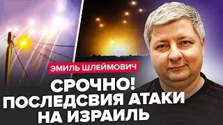 ШЛЕЙМОВИЧ: Ситуація ЗАГОСТРЮЄТЬСЯ! Іран ГОТУЄТЬСЯ до нових УДАРІВ / екстрений КОМЕНТАР Ізраїлю