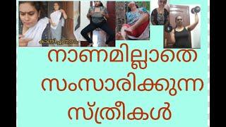 Malayalam mallu hot sexy girls videos#nishana nichu live,anjali,nabeesa nabeesa thatha