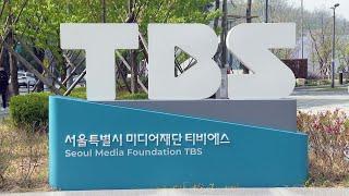 이강택 TBS 대표, 건강상 이유로 사퇴 의사 표명 / 연합뉴스TV (YonhapnewsTV)