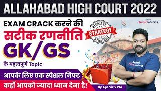 Allahabad High Court 2022 | How to Crack AHC Exam | How to Prepare GS/GK For AHC | By Aps Sir