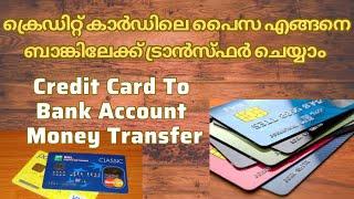 Credit Card To Bank Account Money Transfer Without Any Charges | Credit Card Money Transfer To Bank