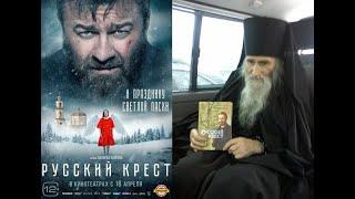 Русский крест 2023 год Художественный фильм. 1080p Николай Мельников