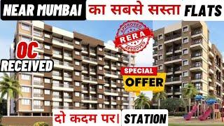 Prime Location Flats Near Mumbai 1Bhk 2Bhk Karjat Panvel Budget Home 