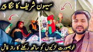 Sehwan Sharif Ka Nanga Peer Baba Amar Ali sarkar  | Lal Shahbaz Qalandar Ka mela 2025