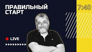  Будь открыт к критике | Правильный старт с Родионом Самойлович | Кёльн, Германия