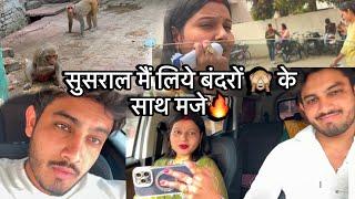 सुसराल मैं लिये मजे ️ | Shyam Yadav & Sanjana Yaduvanshi | love ️