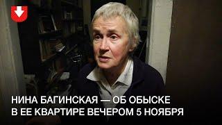 Нина Багинская — об обыске в ее квартире вечером 5 ноября