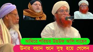 Maulana Nasir Uddin Chandpuri nasir uddin new waz assam , M Rahman Media