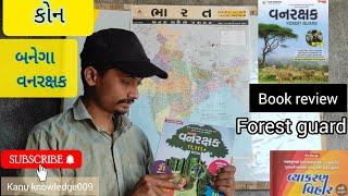 Useful book for forest guard 2023 exam // Book review // vanrakshak Bitguard//Lekhit exam//imp books