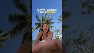 Одни из лучших пляжей Азии - находятся на Филиппинах #passisland #philippines #филиппины